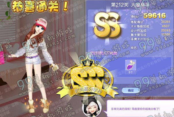 QQ炫舞设计师生涯第十一章第211关-第231关SSS搭配全攻略