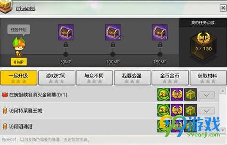 冒险岛2MP值怎么得 冒险岛2任务点数有什么用