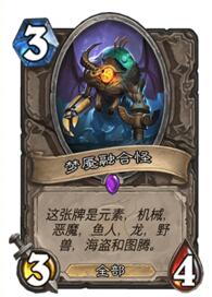 炉石传说战士推荐 奇数机械战卡组详情