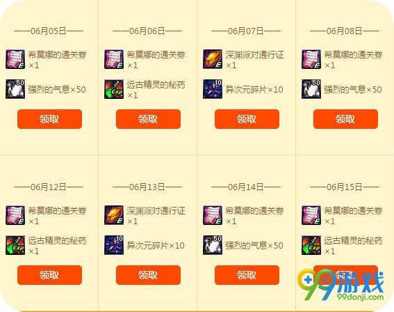 DNF每日签到享好礼活动 2016.5.19版签到地址日历