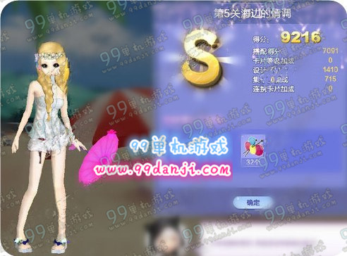 QQ炫舞旅行挑战第35期第5关海边的情调SSS搭配高分图解