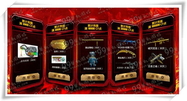 CF充值CF点累积送豪礼活动地址 1000块送破天狂龙