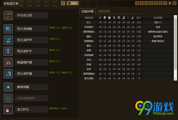 怪物猎人ol5.5新版弓箭新校服配装指南