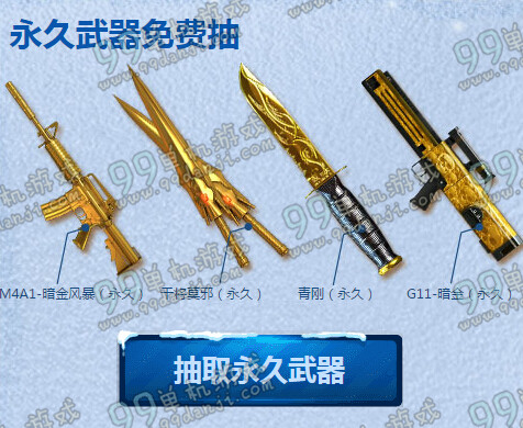 CF幸运新兵大招募活动地址详情 12月免费送黄金永久武器