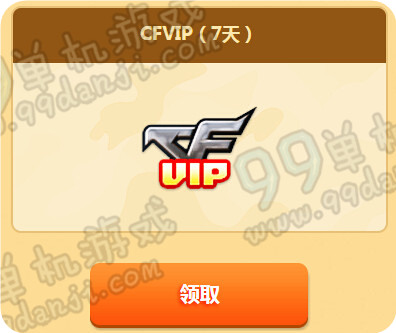 CF2016火线老兵重返战场4月活动地址 每日登录送武器