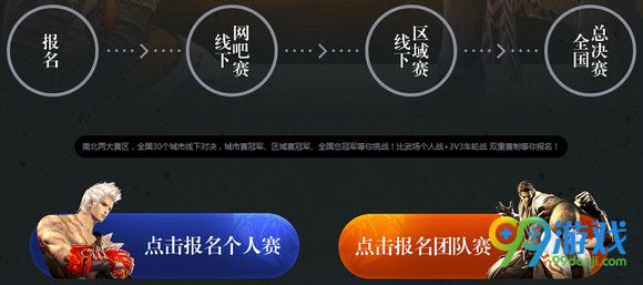 剑灵武灵天下赛活动地址 比武打排名送天照炽炎翼