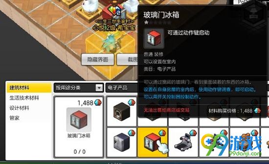 冒险岛2玻璃门冰箱在哪 冒险岛2玻璃门冰箱任务位置介绍