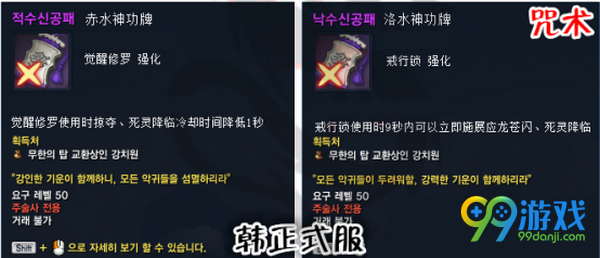 剑灵赤水神功牌洛水神功牌全职业属性 