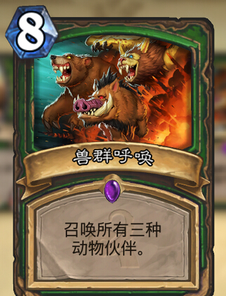 炉石传说卡拉赞之夜新卡附灵术怎么样能力分析搭配