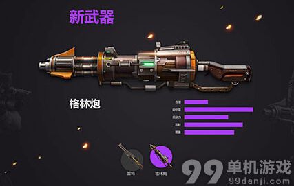 CSOL格林炮怎么得 CSOL格林炮属性介绍 CSOL格林炮属性好不好