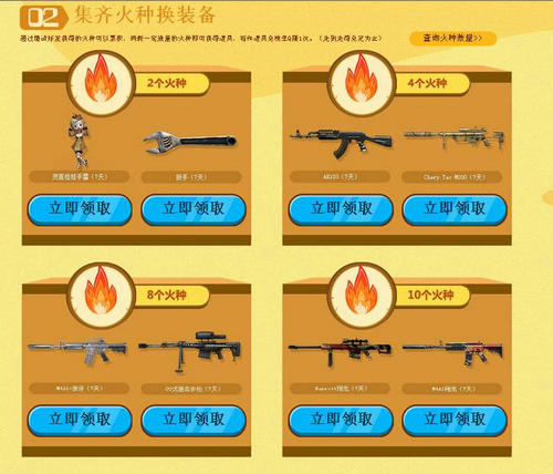 CF穿越火线酷热来袭夏季战场活动介绍与网址