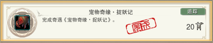 剑网三重制版捉妖记酒客怎么获得?捉妖记酒客任务触发获取流程一览