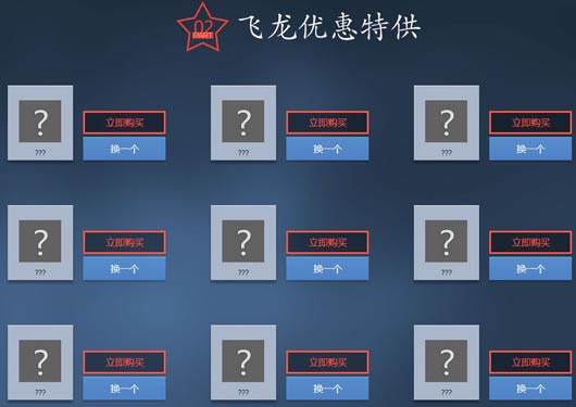 剑灵飞龙幸运星领幸运礼包领取网址