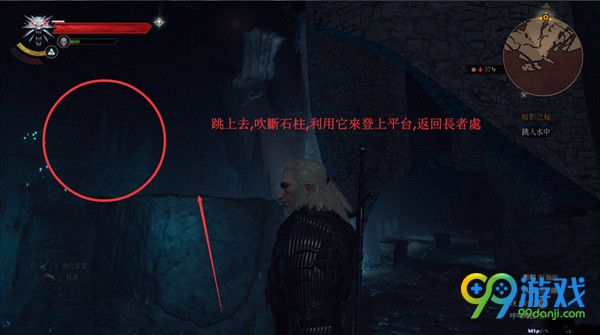 巫师3血与酒祭品宝石怎么获得 暗影长者祭品宝石在哪