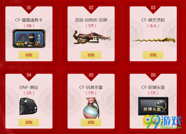 CFTGP2017注册新流星搜剑录送永久破天灵蛇活动网址