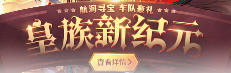 QQ飞车皇族勋章怎么得 皇族勋章产出途径汇总