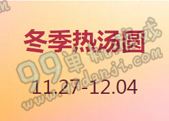 QQ飞车年度盛典感恩有你活动详情 大量A车S车拿到手软