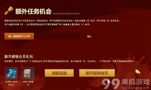 剑灵灵芝小分队秘密任务书活动介绍与网址