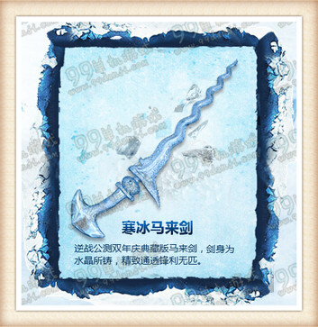 逆战12月19日15:30准点在线送永久活动地址 永久冰姬马上领