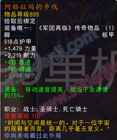 魔兽世界7.0圣骑士三系专精橙装属性汇总