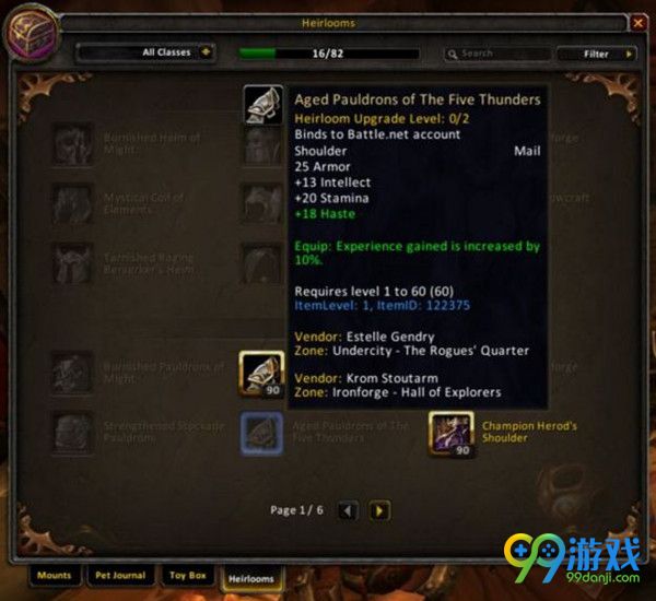 魔兽世界7.0传家宝改动 7.0传家宝品质颜色变动