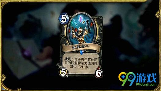 炉石传说新卡虚灵商人能力介绍