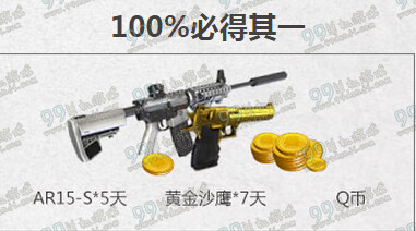 逆战我要我的黄金套活动地址 新兵注册送M4A1-S