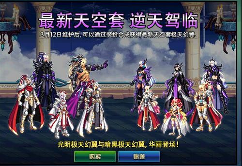 DNF国服天空9稀有装扮全职业效果展示