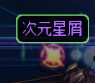 DNF9.24金秋版本活动攻略