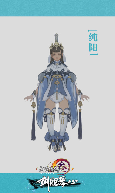 剑网3新校服 剑网395级新校服