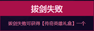DNF勇者史诗之剑活动地址 活动奖励汇总