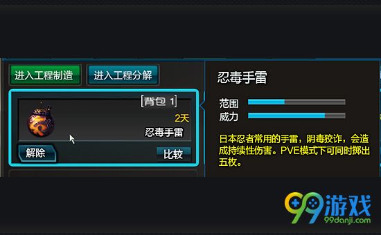 逆战忍毒手雷怎么样评测 忍毒手雷和高爆手雷哪个好
