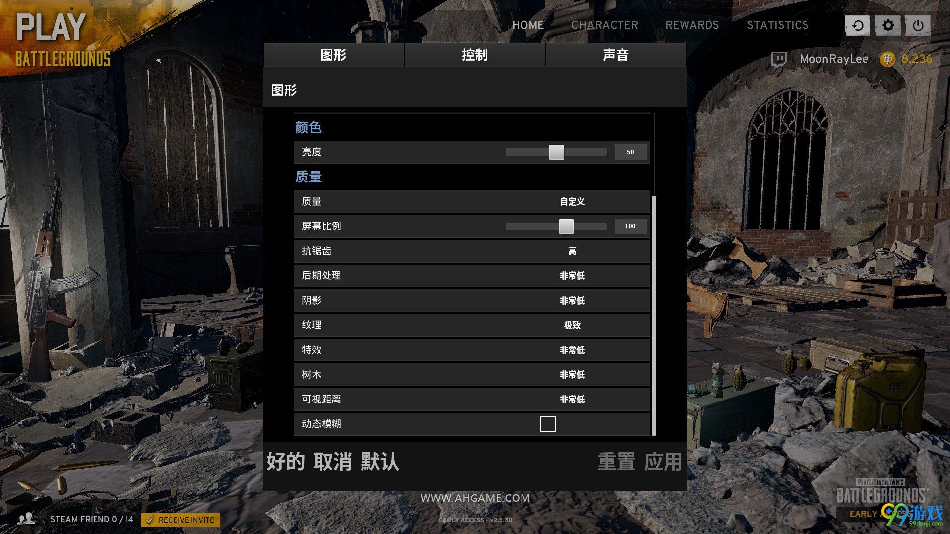 绝地求生怎么样设置对cpu压力小 绝地求生低配电脑怎么玩
