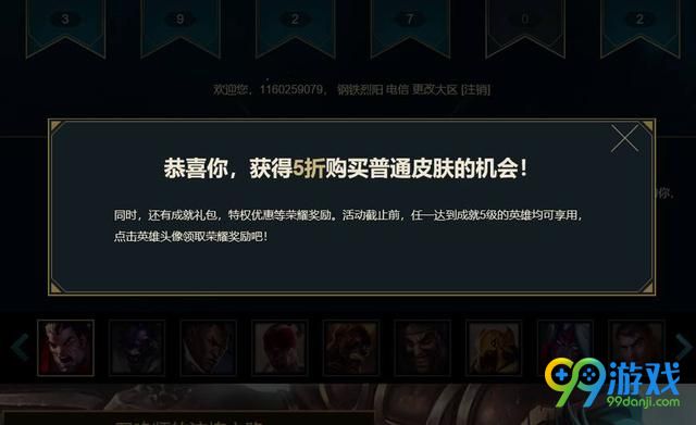 LOL战争学院荣的耀活动有什么奖励 LOL战争学院荣的耀活动奖励一览