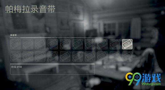 十三号星期五帕梅拉录音带是什么 帕梅拉录音带解析