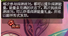 DNF黄金圣职者挑战活动介绍 黄金金币换礼盒