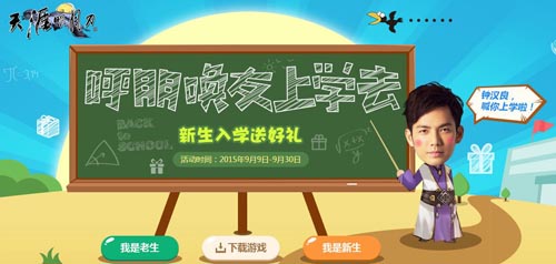 天涯明月刀邀请好友赢道具Q币活动网址
