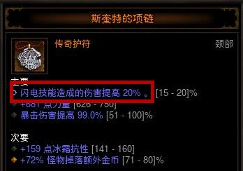 暗黑破坏神3传说宝石闪电华冠实际效果分析攻略