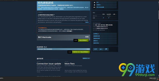黑色艉流多少钱 黑色艉流steam版游戏购买地址分享
