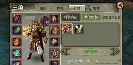 天龙八部3D时装获得方法 天龙八部3D时装怎么获得