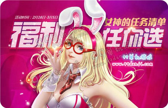 nba2kol福利任你选活动地址详情 每日任务送好礼
