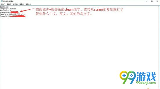 毁灭战士4CPY破解版存档怎么共用 存档共用方法介绍