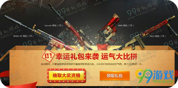 CF五一嘉年华生化来袭活动地址 用QQ浏览器送暗金