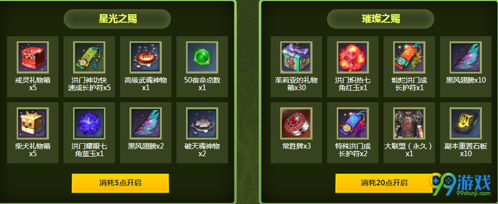 剑灵春光火力量贩机活动网址 每日登陆签到送永久时装