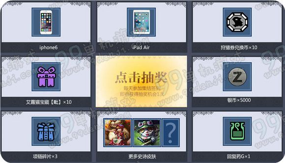 LOL注册怪物猎人ol升20级送史诗皮肤活动地址详情