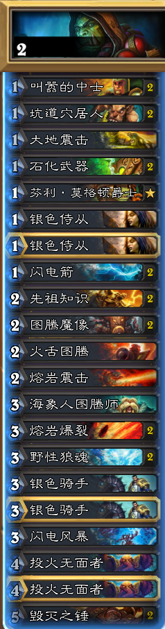 炉石传说eStarJasonZ夏季赛冠军卡组分享