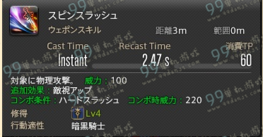 ff14暗黑骑士技能 FF14国服3.0暗黑骑士技能战技一览