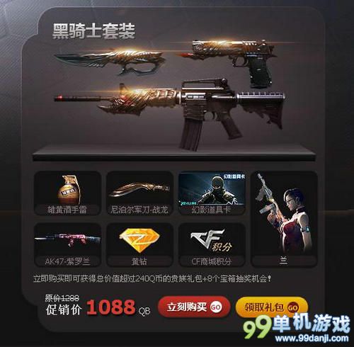 CF穿越火线沙鹰-修罗预售活动 优惠价买英雄武器