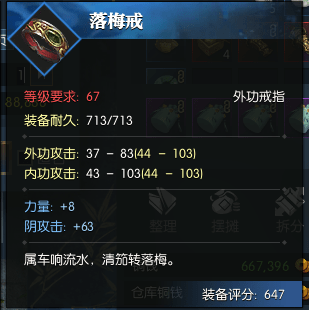 逆水寒元素伤害高吗 逆水寒元素伤害比率测试一览