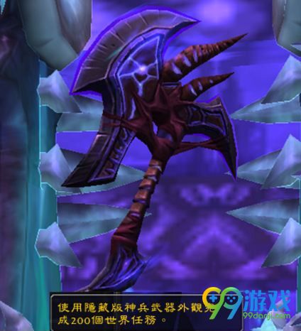 魔兽世界7.0死亡骑士鲜血神器影藏怎么获得